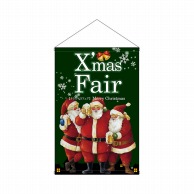 P・O・Pプロダクツ 中型タペストリー　厚手  64665　厚手XmasFair緑 1枚（ご注文単位1枚）【直送品】