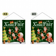 P・O・Pプロダクツ 両面タペストリー  64729　XmasFair緑ツリー 1枚（ご注文単位1枚）【直送品】