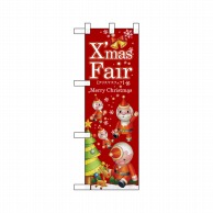 P・O・Pプロダクツ ハーフのぼり  64757　XmasFair赤ツリー 1枚（ご注文単位1枚）【直送品】