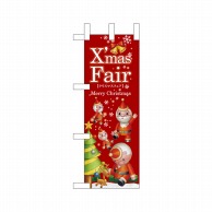 P・O・Pプロダクツ ミニのぼり  64758　XmasFair赤ツリー 1枚（ご注文単位1枚）【直送品】