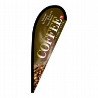 P・O・Pプロダクツ Pバナー小  67192　COFFEE　茶　ポンジ 1枚（ご注文単位1枚）【直送品】