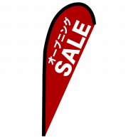 P・O・Pプロダクツ Pバナー小  67234　オープニングSALE　赤 1枚（ご注文単位1枚）【直送品】