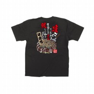 P・O・Pプロダクツ メッセージTシャツ　黒　フルカラー S 67565　お好み焼　味自慢 1枚（ご注文単位1枚）【直送品】