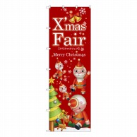 P・O・Pプロダクツ 大のぼり  67751　Xmas　Fair　赤　ツリー 1枚（ご注文単位1枚）【直送品】