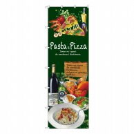 P・O・Pプロダクツ 大のぼり  67856　Pasta＆Pizza 1枚（ご注文単位1枚）【直送品】