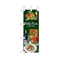 P・O・Pプロダクツ ミニのぼり  67858　Pasta＆Pizza 1枚（ご注文単位1枚）【直送品】