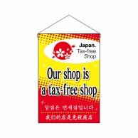 P・O・Pプロダクツ 吊り下げ旗  68156　Ourshopisa 1枚（ご注文単位1枚）【直送品】