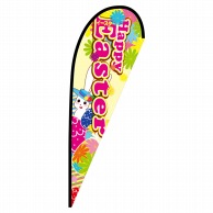 P・O・Pプロダクツ Pバナー大  68235　Happy　Easter 1枚（ご注文単位1枚）【直送品】