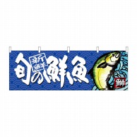 P・O・Pプロダクツ 横幕  68464　旬の鮮魚　鰤 1枚（ご注文単位1枚）【直送品】