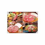 P・O・Pプロダクツ ドロップ旗　ハンプ W1000×H700mm 68756　焼肉　冷しゃぶ 1枚（ご注文単位1枚）【直送品】