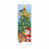 P・O・Pプロダクツ ロングタペストリー  69301　MerryChristmas 1枚（ご注文単位1枚）【直送品】