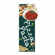 P・O・Pプロダクツ 変型のぼり  69370　Pizza　Pasta　（右上R） 1枚（ご注文単位1枚）【直送品】