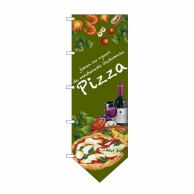 P・O・Pプロダクツ 変型のぼり ダイヤ型 Pizza No.69377 1枚（ご注文単位1枚）【直送品】