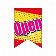 P・O・Pプロダクツ 変形タペストリー　リボンカット  69394　Open 1枚（ご注文単位1枚）【直送品】