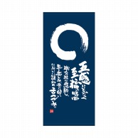 P・O・Pプロダクツ 店頭幕 ポンジ 69510　五感にとどく至福の時間 1枚（ご注文単位1枚）【直送品】