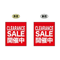 P・O・Pプロダクツ 両面ミニフラッグ  69556　CLEARANCE 1枚（ご注文単位1枚）【直送品】