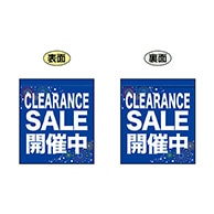 P・O・Pプロダクツ 両面ミニフラッグ  69568　CLEARANCE 1枚（ご注文単位1枚）【直送品】