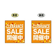 P・O・Pプロダクツ 両面ミニフラッグ  69574　CLEARANCE 1枚（ご注文単位1枚）【直送品】