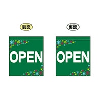 P・O・Pプロダクツ 両面ミニフラッグ  69581　OPEN 1枚（ご注文単位1枚）【直送品】