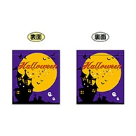 P・O・Pプロダクツ 両面ミニフラッグ  69587　Halloween 1枚（ご注文単位1枚）【直送品】