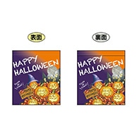 P・O・Pプロダクツ 両面ミニフラッグ  69588　Happyハロウィン 1枚（ご注文単位1枚）【直送品】