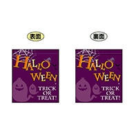 P・O・Pプロダクツ 両面ミニフラッグ  69589　Halloween 1枚（ご注文単位1枚）【直送品】