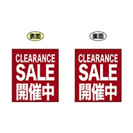 P・O・Pプロダクツ 両面ミニフラッグ  69597　CLEARANCE 1枚（ご注文単位1枚）【直送品】