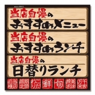 P・O・Pプロダクツ デコレーションシール W285×H285 No．69613 1個（ご注文単位1個）【直送品】