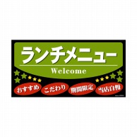 P・O・Pプロダクツ デコレーションシール A3　ワンピースワイド 69646　ランチメニュー 1枚（ご注文単位1枚）【直送品】