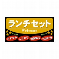 P・O・Pプロダクツ デコレーションシール A3　ワンピースワイド 69649　ランチセット 1枚（ご注文単位1枚）【直送品】