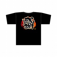 P・O・Pプロダクツ メッセージTシャツ　黒　フルカラー S 69790　感謝 1枚（ご注文単位1枚）【直送品】