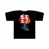 P・O・Pプロダクツ メッセージTシャツ　黒　フルカラー S 69798　まぐろの旨い店 1枚（ご注文単位1枚）【直送品】