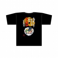 P・O・Pプロダクツ メッセージTシャツ　黒　フルカラー S 69850　ご馳走　ラーメン 1枚（ご注文単位1枚）【直送品】