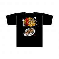 P・O・Pプロダクツ メッセージTシャツ　黒　フルカラー S 69854　うまい餃子 1枚（ご注文単位1枚）【直送品】