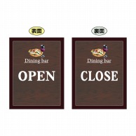 P・O・Pプロダクツ POPボード　マジカルサイン M 69979　OPEN／CLOSE　dining 1枚（ご注文単位1枚）【直送品】