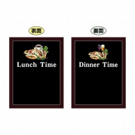 P・O・Pプロダクツ POPボード　マジカルサイン M 69987　Lunch　Time／Dinner　Time 1枚（ご注文単位1枚）【直送品】