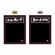 P・O・Pプロダクツ POPボード　マジカルサイン M 69989　本日のランチ／おすすめ 1枚（ご注文単位1枚）【直送品】