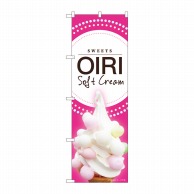 P・O・Pプロダクツ のぼり  84422　OIRI　Soft　pink 1枚（ご注文単位1枚）【直送品】