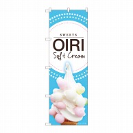 P・O・Pプロダクツ のぼり  84423　OIRI　Soft　blue 1枚（ご注文単位1枚）【直送品】