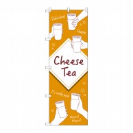 P・O・Pプロダクツ のぼり  TR-146　CheeseTea 1枚（ご注文単位1枚）【直送品】