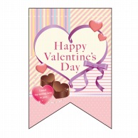 P・O・Pプロダクツ 変形タペストリー　リボンカット  90963　HappyValentine 1枚（ご注文単位1枚）【直送品】