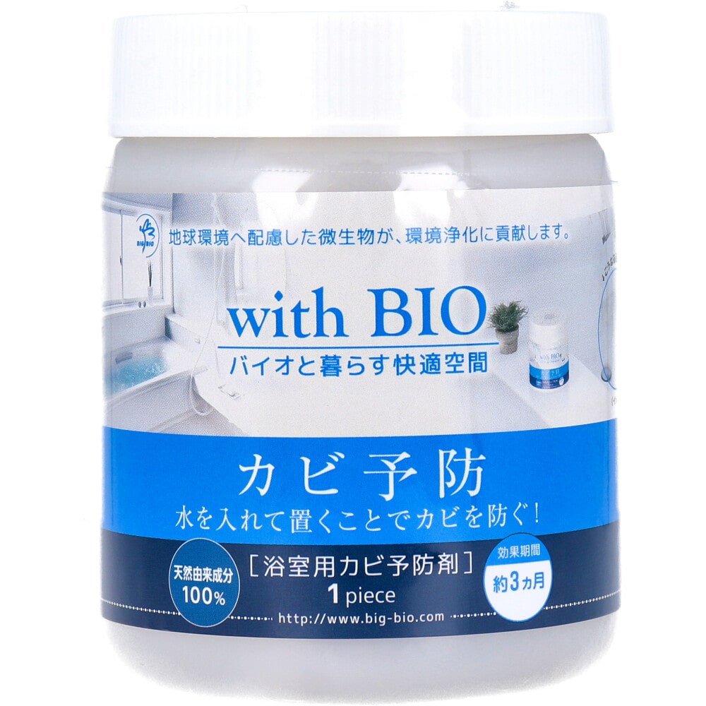 ビッグバイオ　with BIO 浴室用カビ予防剤 1個入　1個（ご注文単位1個）【直送品】