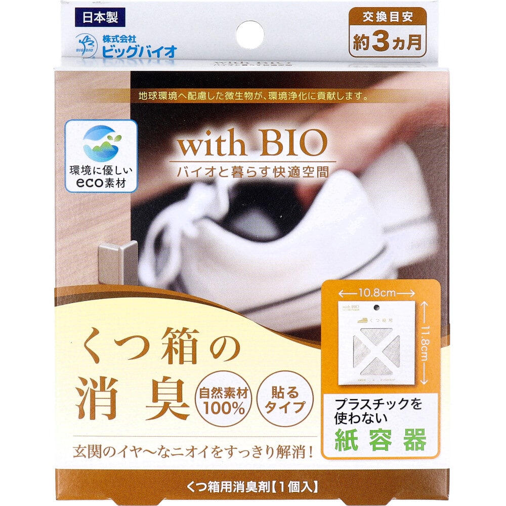 ビッグバイオ　withBIO くつ箱の消臭 貼るタイプ 1個入　1袋（ご注文単位1袋）【直送品】