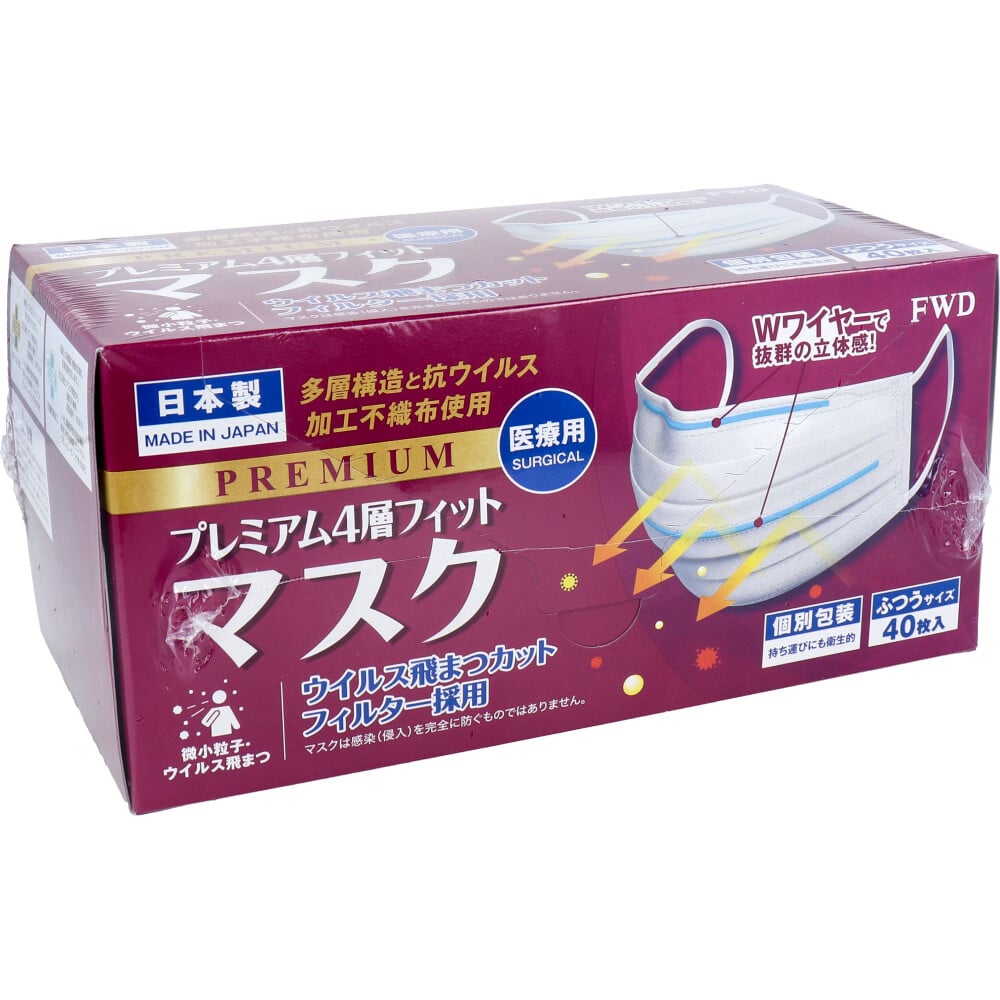 フォワード　プレミアム4層フィットマスク 個別包装 ふつうサイズ 40枚入　1箱（ご注文単位1箱）【直送品】