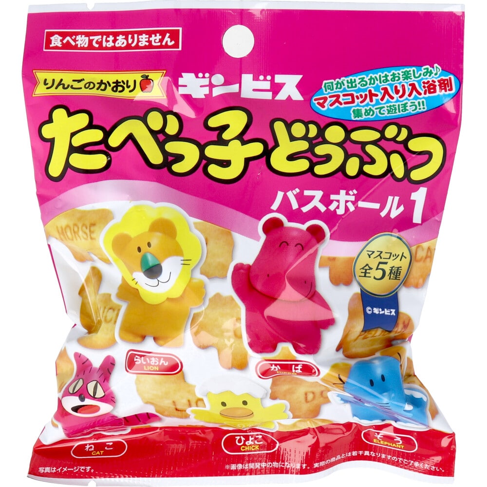 エスケイジャパン　たべっ子どうぶつ バスボール1 りんごの香り 75g 1回分 1個（ご注文単位1個）【直送品】