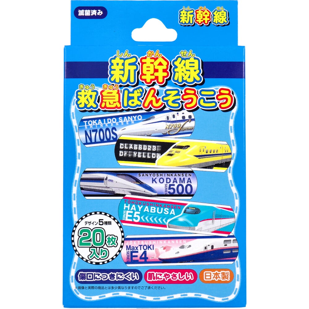 エスケイジャパン　新幹線 救急ばんそうこう 20枚入　1箱（ご注文単位1箱）【直送品】