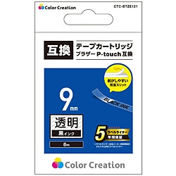 カラークリエーション ピータッチ用 TZe-121互換テープ 透明 /8m   CTC-BTZE121 ［黒文字 /9mm幅］ CTCBTZE121 1個（ご注文単位1個）【直送品】