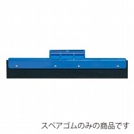 クレンリネス　ドライヤー　スペアーゴム　SD-35   1個（ご注文単位1個）【直送品】