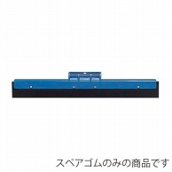 ドライヤー用スペアゴム　SD-45   1個（ご注文単位1個）【直送品】