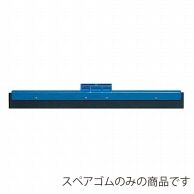 ドライヤー用スペアゴム　SD-55   1個（ご注文単位1個）【直送品】